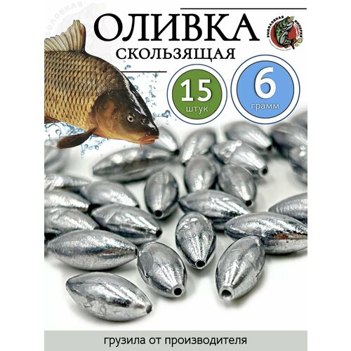 Грузило оливка капля скользящая для жерлиц 6 гр-15 штук