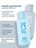 ICE Professional by Natura Siberica AQUA CRUCH Профессиональный ш...