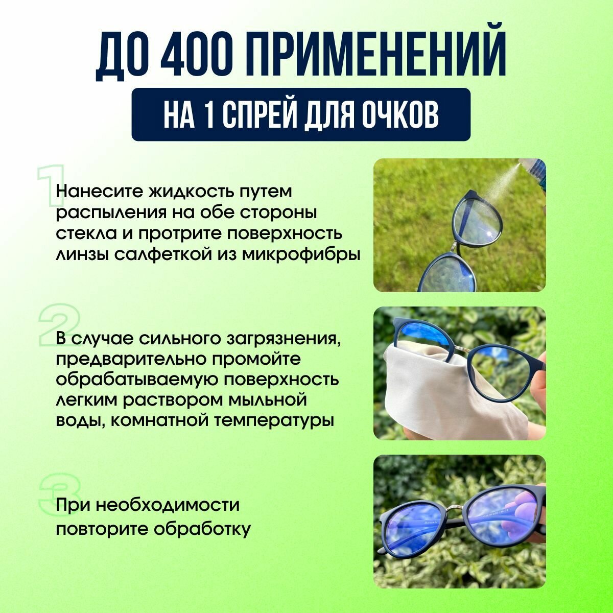 Аксессуары Для Ухода За Очками Набор для ухода Opticplay, спрей для очков, салфетка, 50 мл, зеленый