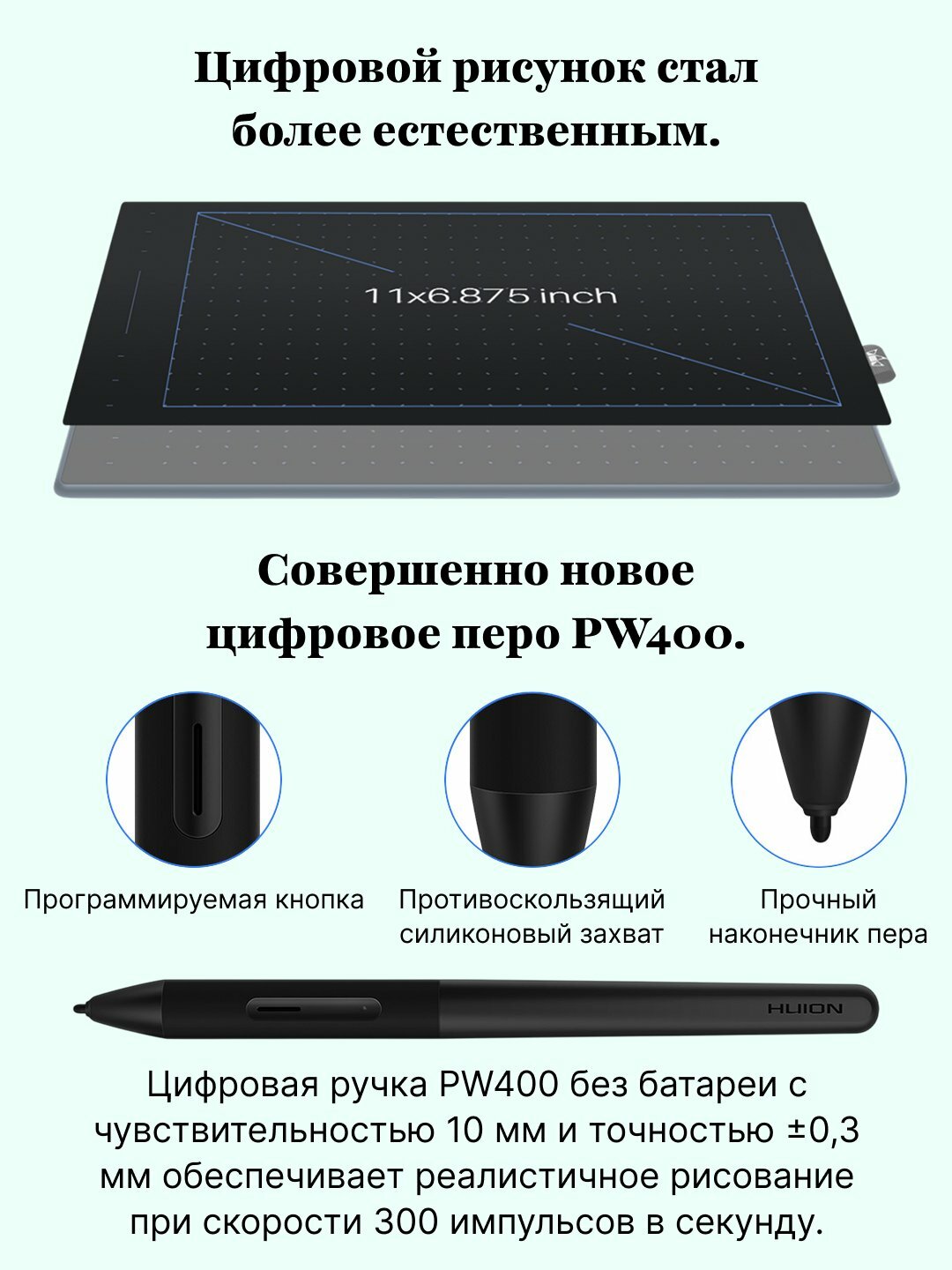 Графический планшет Huion Inspiroy RTP-700, 5080 lpi, черный — фото 1