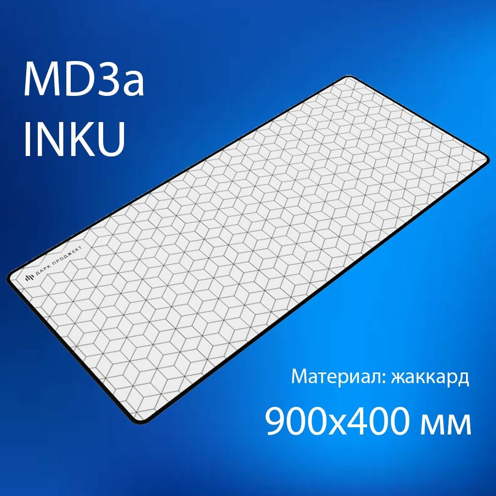 Игровой коврик для мыши Dark Project MD3a White белый