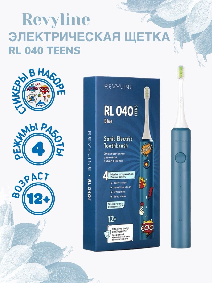 Электрическая зубная щётка Revyline Teens RL 040, голубая, влагозащита, от аккумулятора