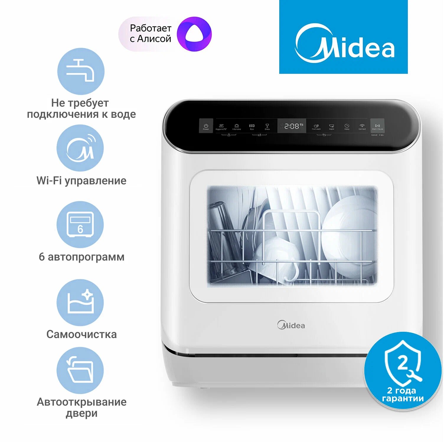 Компактная посудомоечная машина Midea MCFD42910WMINI-I, Wi-Fi управление, 6 программ, автооткрывание двери, самоочистка, с/без подключения к воде
