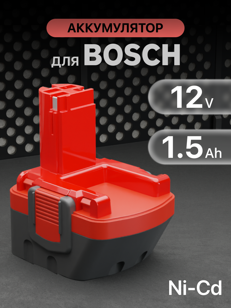 Аккумулятор для Bosch PSR, GSR 12V 1.5Ah / PSR 1200 / 2607335273 / PSR 12 / GSR 12-2 / 2607335709 / GSR 12V / 2607335261