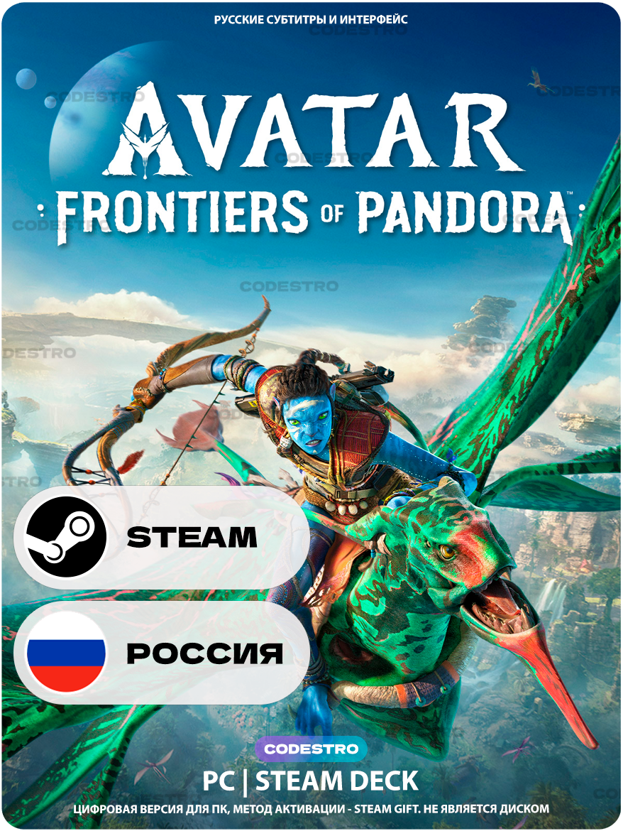 Игра Avatar: Frontiers of Pandora для Steam PC (ПК), Steam Deck, Россия + Украина, Подарком