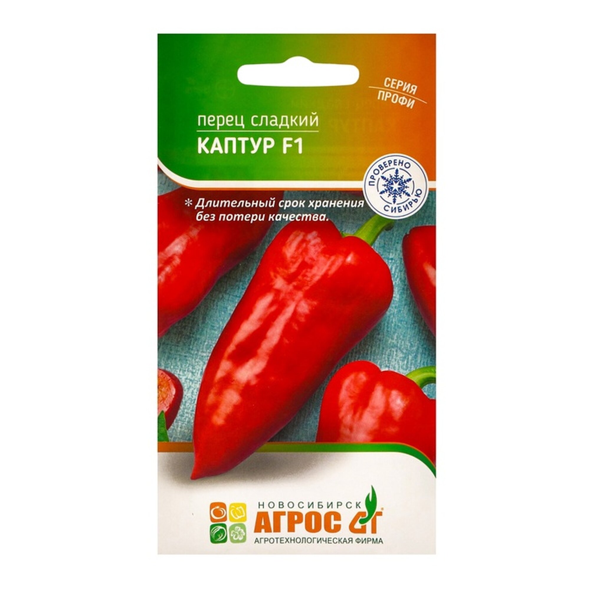 Семена перца Агросс 