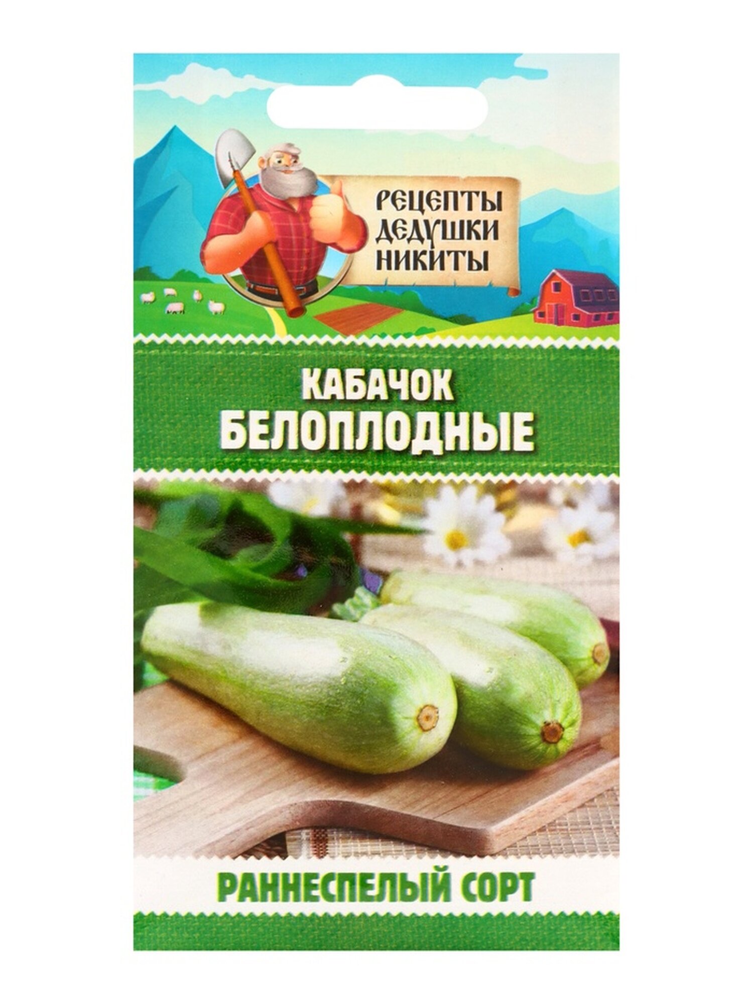 Семена Кабачок 