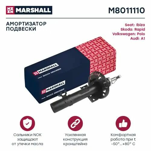Амортизатор газ. передний Audi A1 10>/Seat Ibiza V 08>/Skoda Rapid 13>/VW Polo V 09>