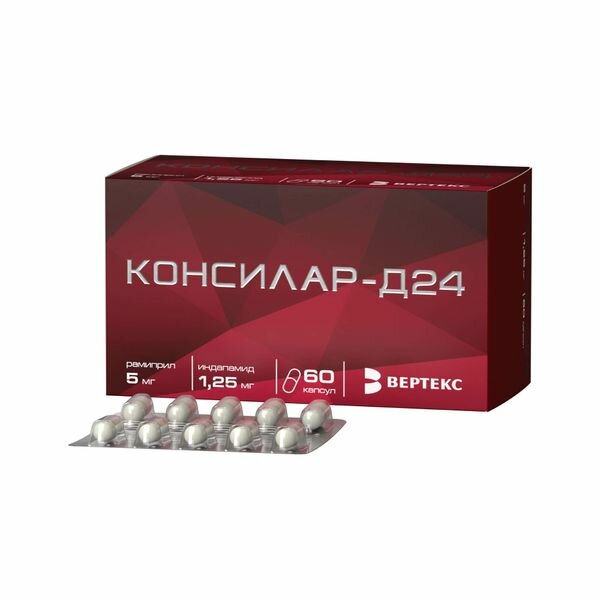 КонсиларД24 капсулы 125мг5мг 60шт