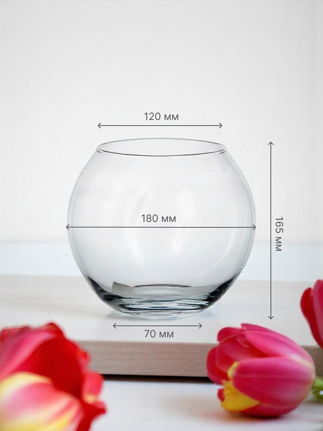 Ваза круглая Pasabahçe "Флора", прозрачная, настольная, стекло, диаметр 12,2 см, высота 16см — фото 1