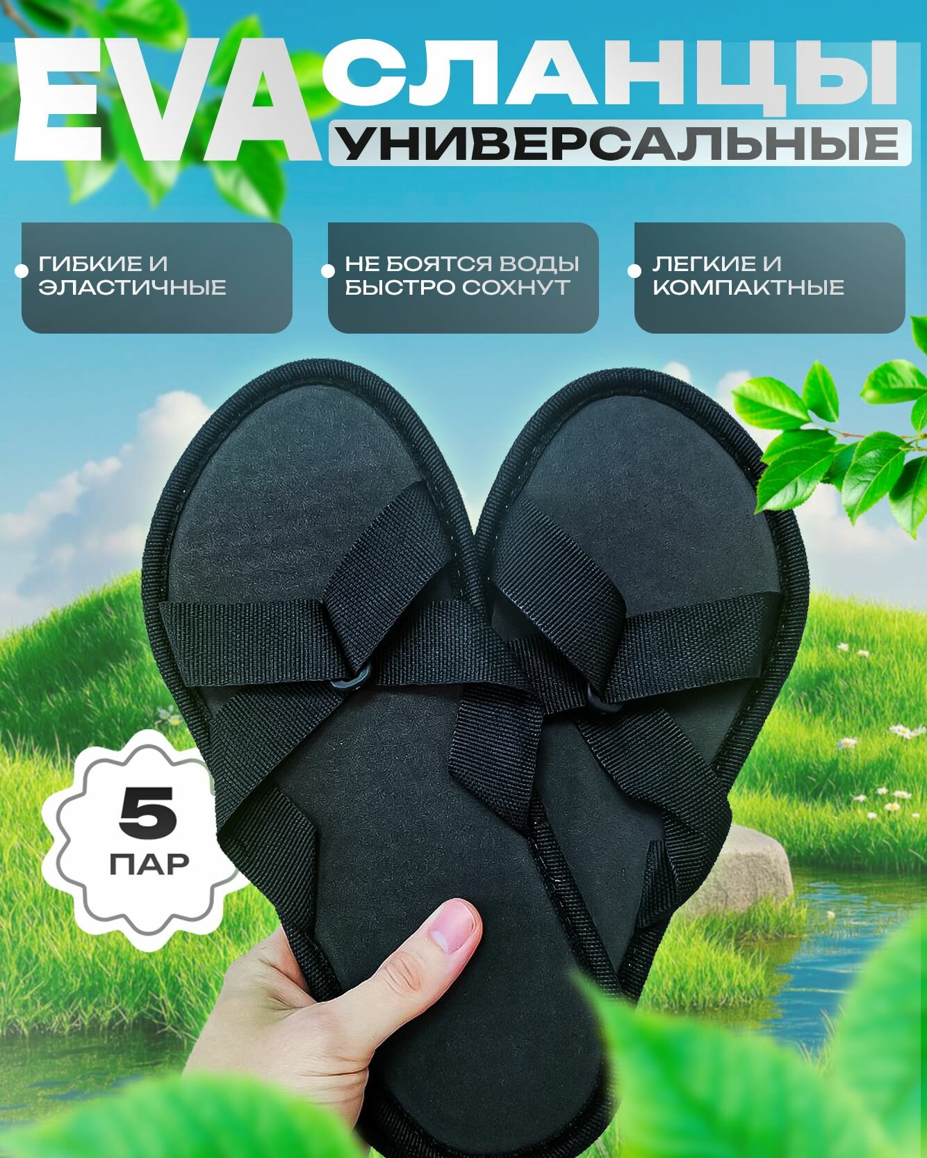 Тапочки Evaflex, размер 39, черный