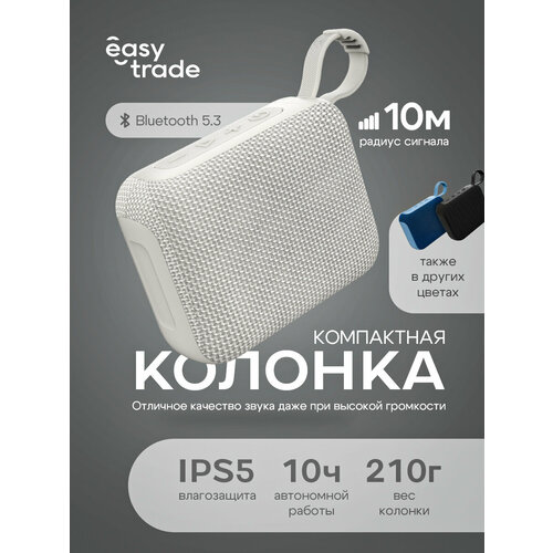 Портативная беспроводная музыкальная колонка с Bluetooth серая 990₽