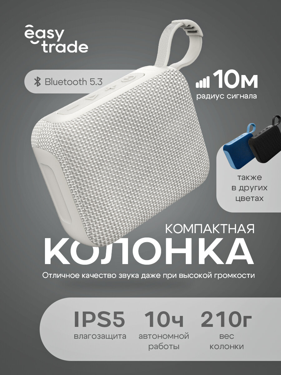 Портативная беспроводная музыкальная колонка с Bluetooth серая