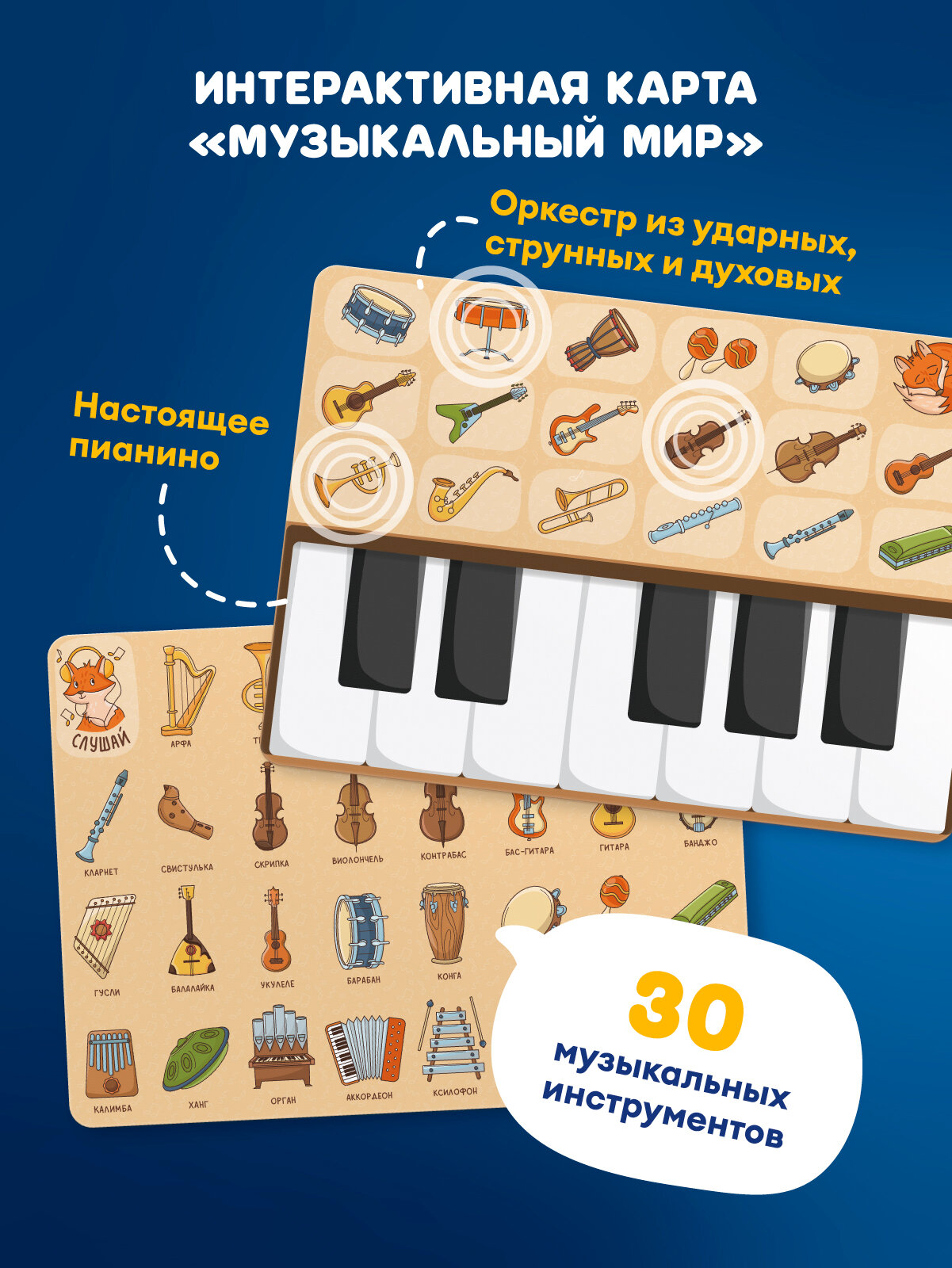 Интерактивная развивающая игрушка Abumba Малыш Лиceнoк с набором карт и карточек для малышей — фото 1
