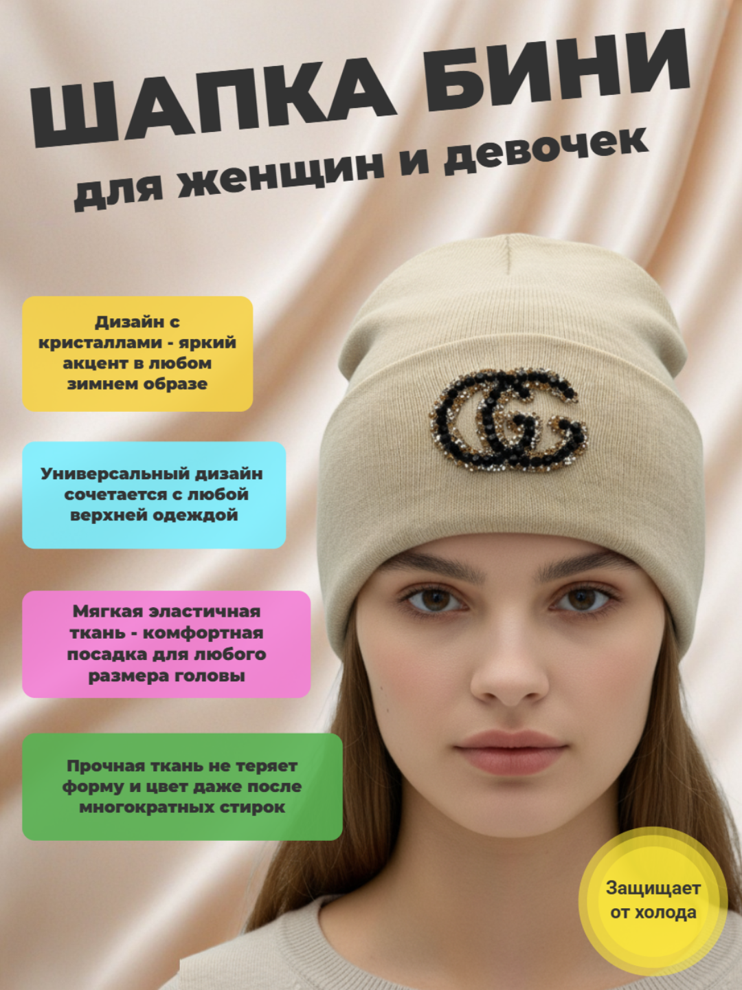 Шапка-бини для взрослых и детей, размер 56, слоновая кость