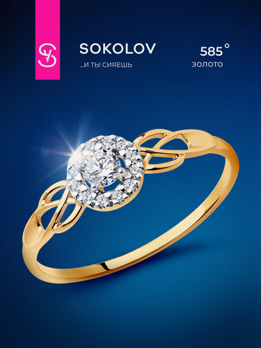 Изображение товара Кольцо, красное золото, 585 проба, фианит