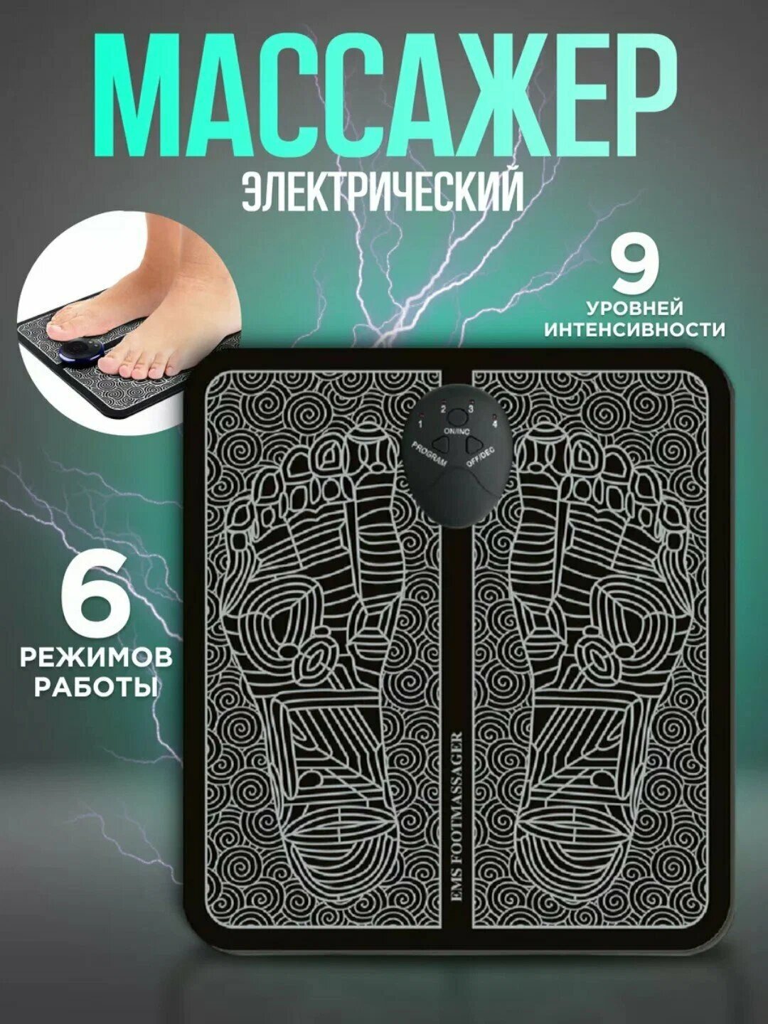 Для упражнений на мышцы и ноги, массаж ног EMS Прикрепите устройство к подошве стопы,