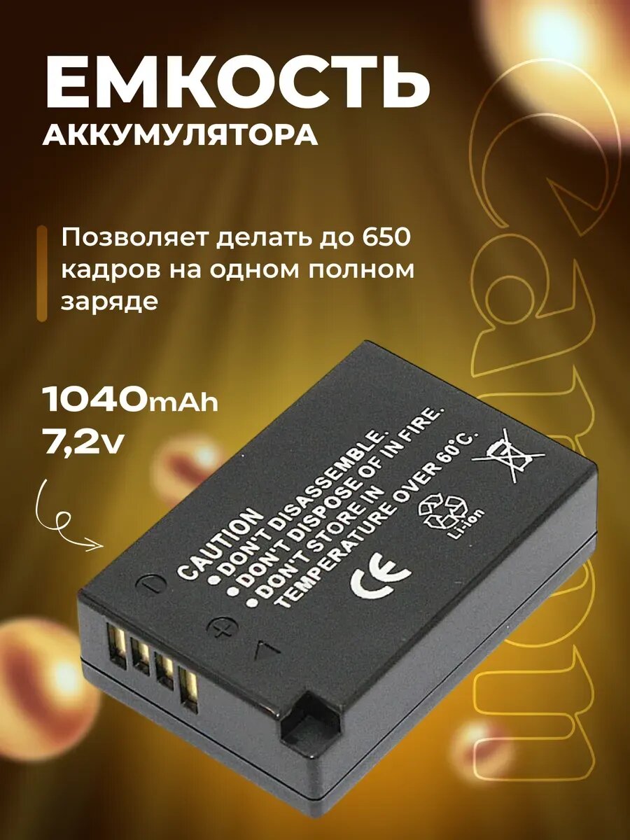 Аккумулятор для фотоаппаратов Canon jinnet LP-E17 — фото 1