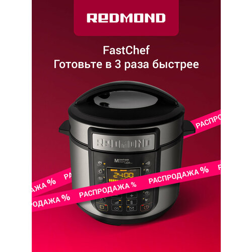 Мультиварка-скороварка РЕДМОНД RMC-PM381, чаша 5 литров, 13 автоматических программ