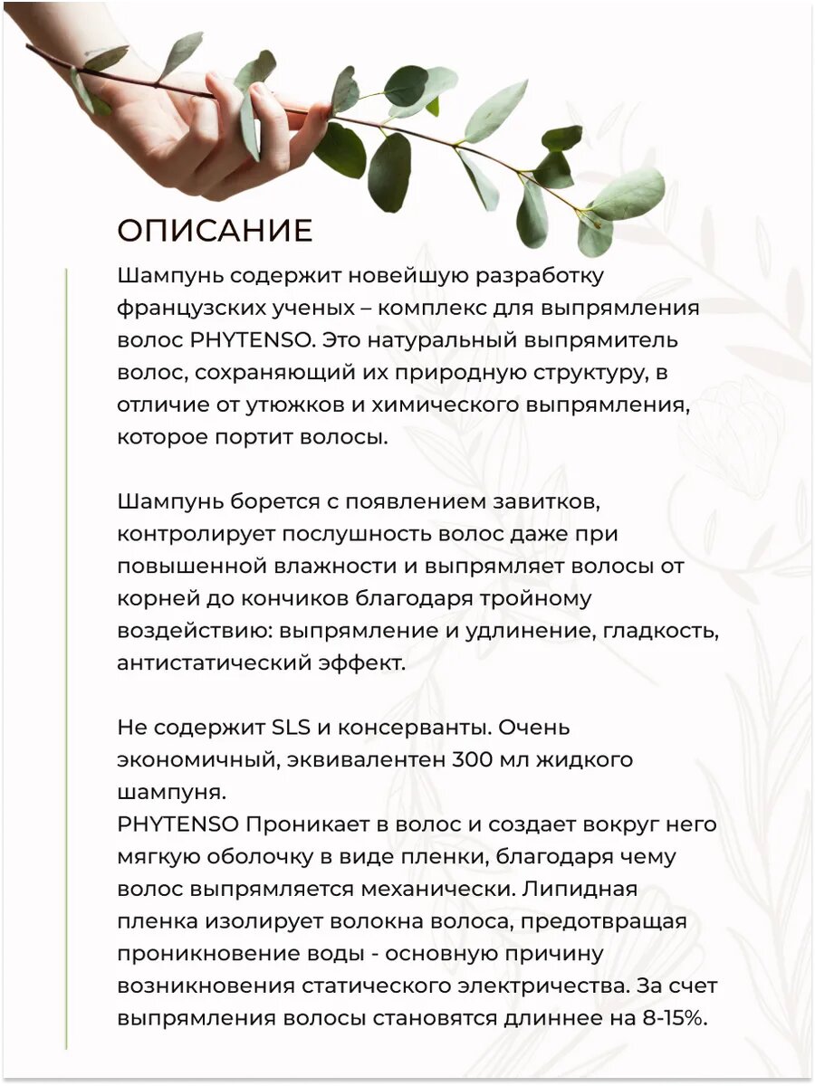 Твердый шампунь для выпрямления кудрявых волос Иланг — фото 1