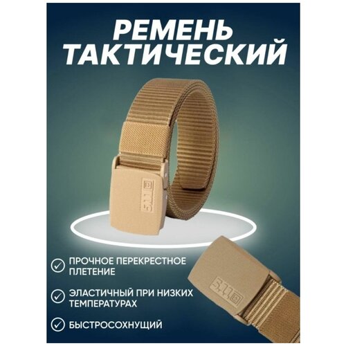 фото Ремень текстильный тактический 5.11 tactical