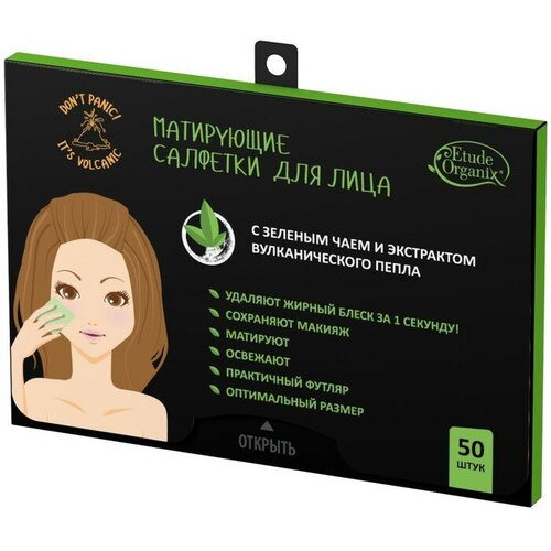 Etude Organix Матирующие салфетки Etude Organix Volcanic, для лица с зеленым чаем, 12 г, 50 шт. etude organix матирующие салфетки с вулканической лавой 50 шт