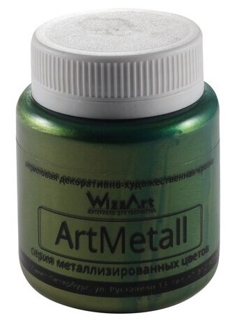 WizzArt Краска ArtMetall