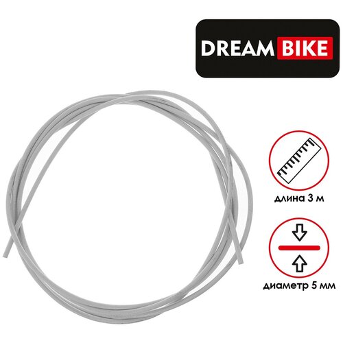 Оплетка Dream Bike, троса тормоза, длина 3 м, диаметр 5 мм, цвет белый