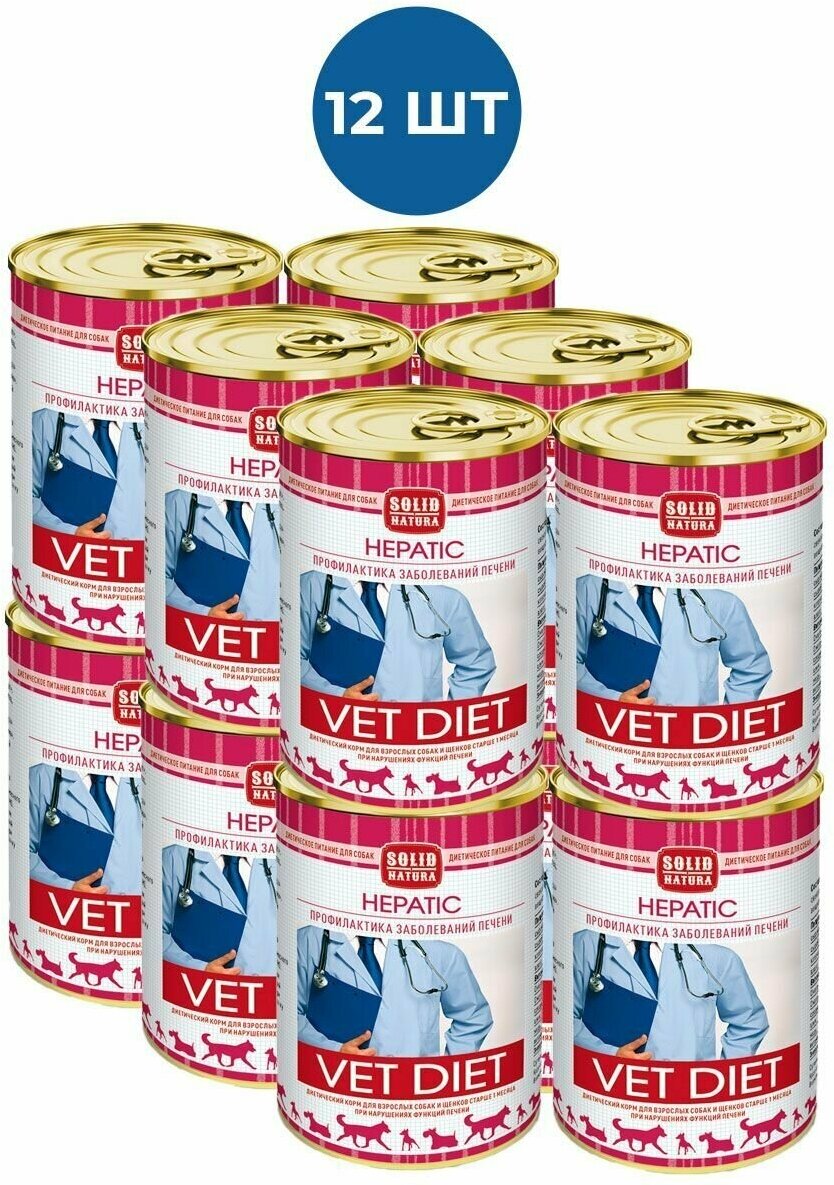 Влажный диетический корм для собак при нарушениях функции печени, Solid Natura VET Hepatic, упаковка 12 шт х 340 г