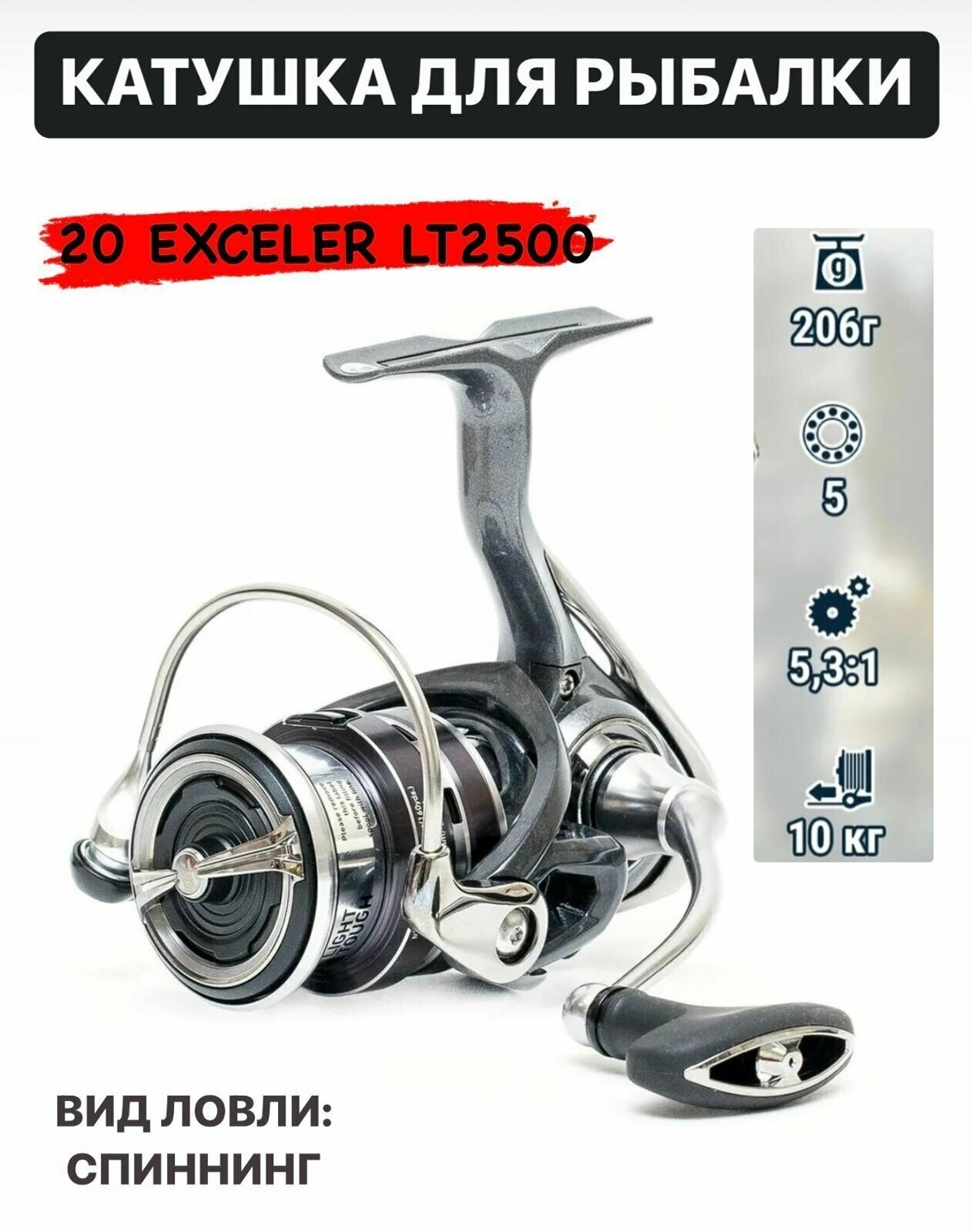 Катушка DAIWA 20 EXCELER LT2500