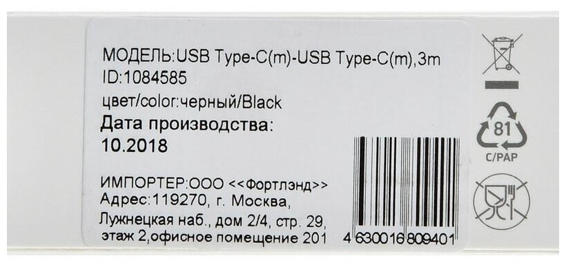Кабель DIGMA Power Delivery 60W, USB Type-C (m) - USB Type-C (m), 3м, черный - фото №4