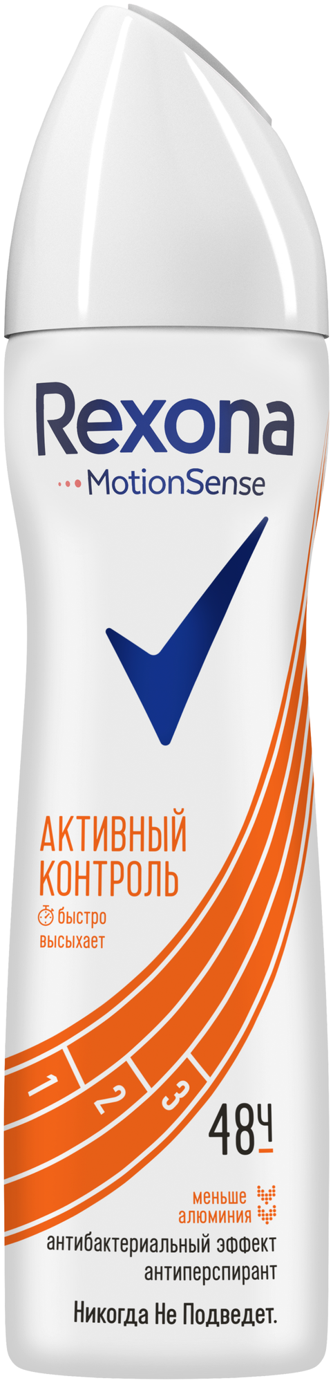 Rexona Антиперспирант Motionsense Антибактериальный эффект, спрей, флакон, 150 мл, 123 г, 1 шт.