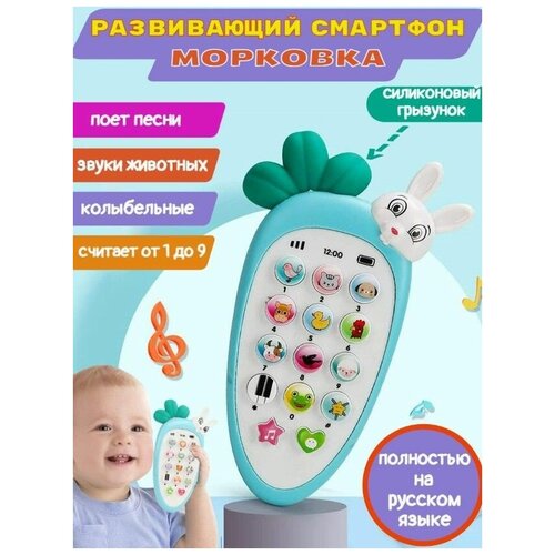 фото Интерактивная развивающая игрушка - музыкальный телефон для малышей,голубой. нет бренда