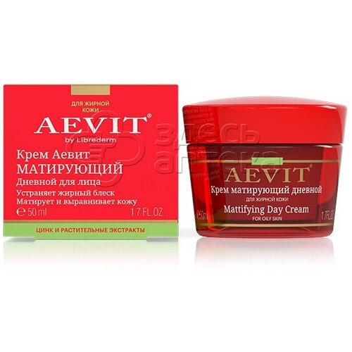 Либридерм AEVIT BY крем матирующий дневной 50мл