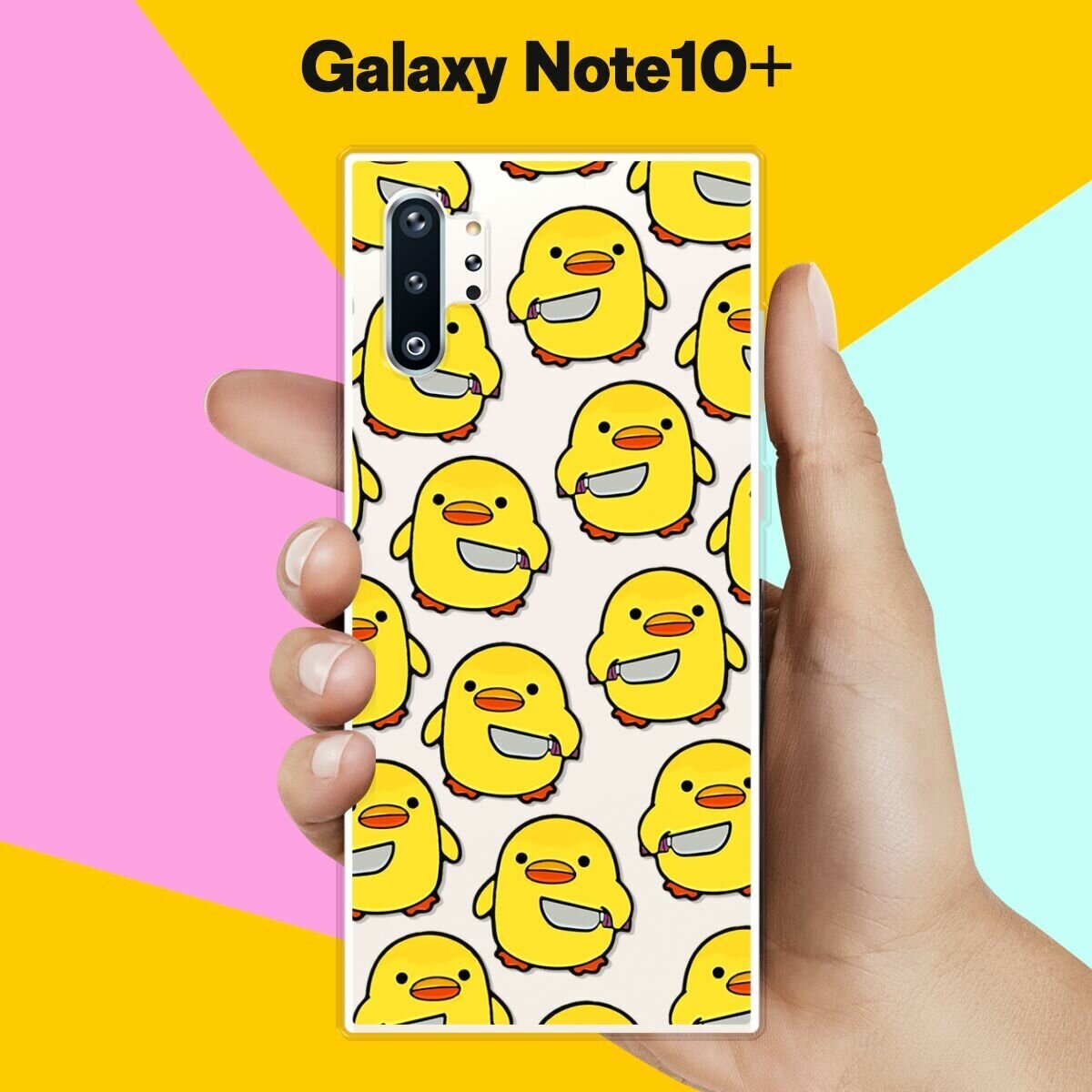 Силиконовый чехол на Samsung Galaxy Note 10+ Опасный утёнок / для Самсунг Галакси Ноут 10 Плюс