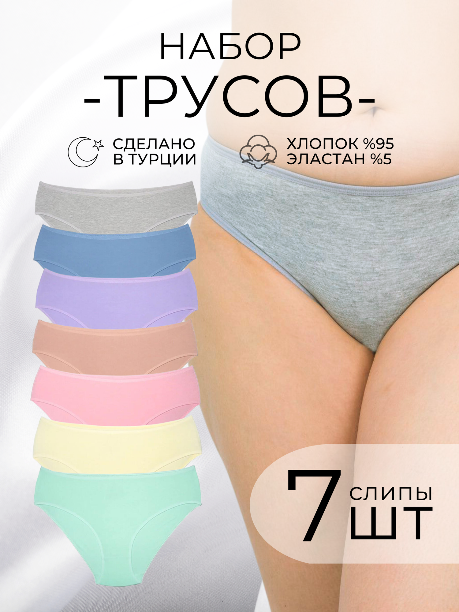 Трусы ALYA Underwear, 7 шт., размер 4XL (52-54), желтый, синий, зеленый, оранжевый, фиолетовый, розовый