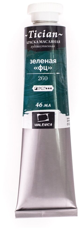 Масляная краска Tician, Зеленая "ФЦ", 46 мл