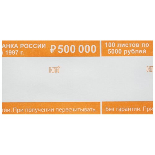 Кольцо бандерольное нового образца номинал 5000 руб., 500 шт./уп.