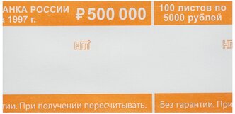 Кольцо бандерольное нового образца ном. 5000 руб., 500 шт./уп. 384376