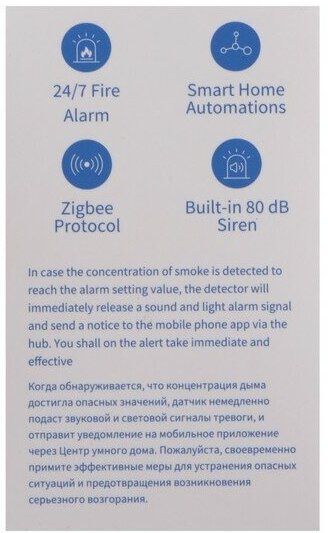 Датчик задымления Aqara Smart Smoke Detector (jy-gz-03aq) - фото №6