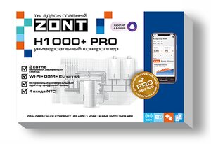 Универсальный контроллер ZONT H1000+ PRO