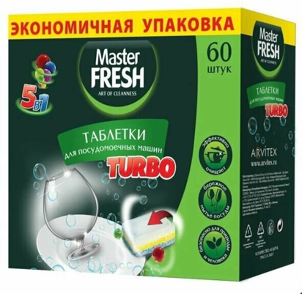 Master Fresh Таблетки для посудомоечных машин 60 шт 2 уп - фотография № 2