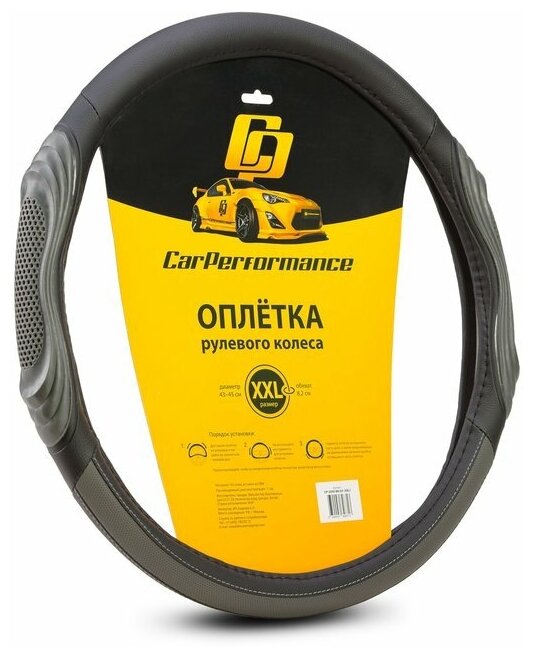 Оплетка/чехол Car Performance CP-2050 (XXL)