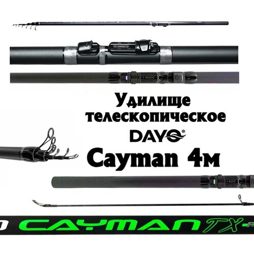 удилище с кольцами dayo cayman tx 400 carbon 4 0м 3 15гр вес 245гр арт 667 400a Удилище телескопическое Dayo Cayman тест 3-15гр, 4м