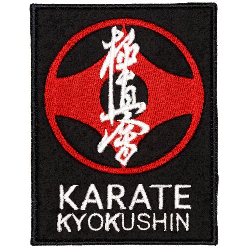Шеврон (патч, нашивка) Карате Киокушин 10 х 7,4 см