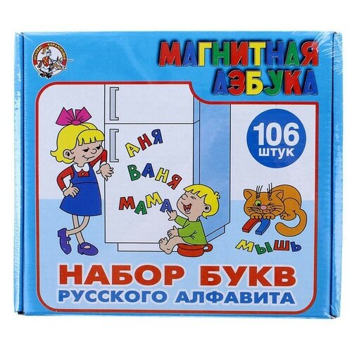 Набор букв русского алфавита, на магнитах набор букв vladi toys азбука на магнитах 44 котёнка