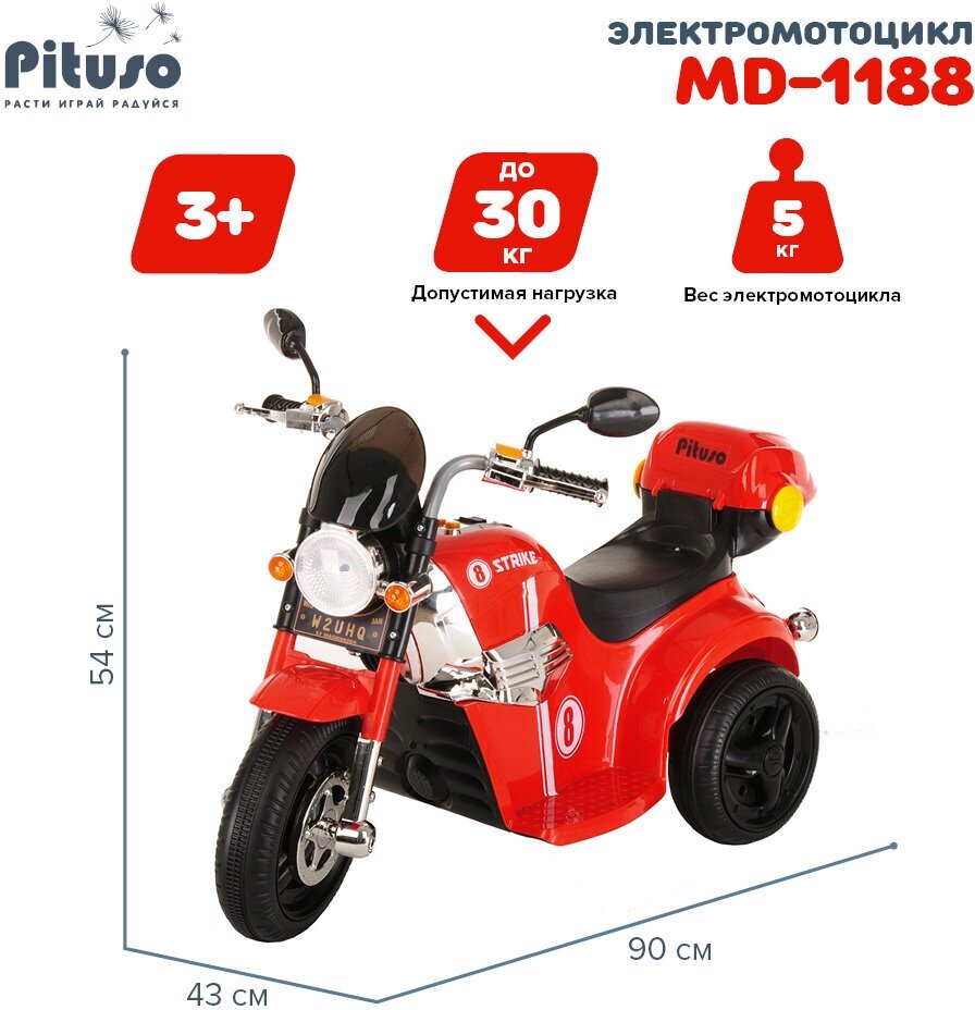 Электро-мотоцикл детский на аккумуляторе Aim Best MD-1188 красно-черный