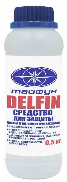 Средство для защиты плитки и межплиточных швов Тайфун Мастер "DELFIN", 0,50 кг