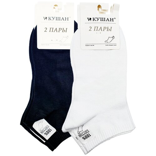 фото Мужские носки кушан, 4 пары, укороченные, ароматизированные, размер 41-44, черный, белый