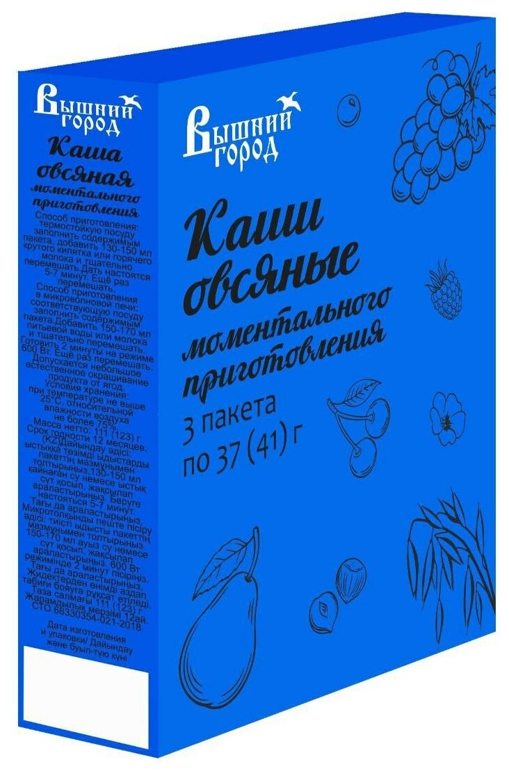 Каша овсяная с абрикосом со сливками Вышний город, 123 г (3 шт по 41 г) - фотография № 2